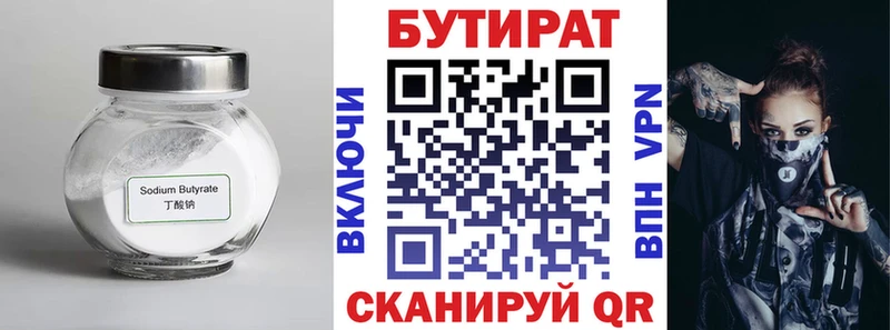 Купить закладки  Новоаннинский  Бутират оксибутират 