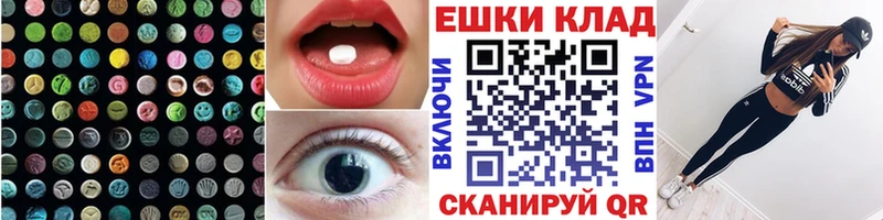 Экстази DUBAI  Купить где  Новоаннинский 