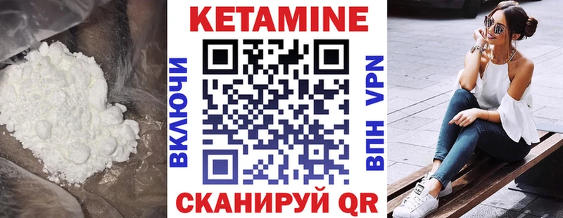 Кетамин ketamine  Купить  Новоаннинский 
